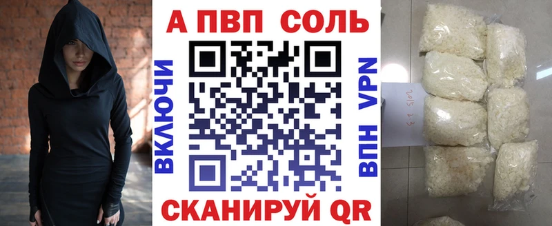 Alpha-PVP Crystall купить наркотики сайты Бежецк