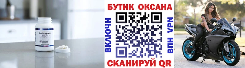 БУТИРАТ 1.4BDO гидра зеркало Бежецк дарнет шоп