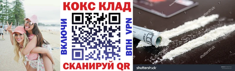 Cocaine Fish Scale закладки Бежецк