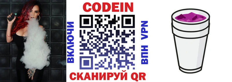 ОМГ ОМГ ссылки  Бежецк  Кодеин напиток Lean (лин) 