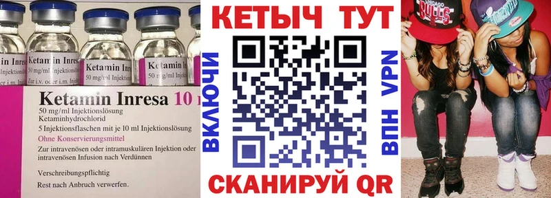 что такое   Бежецк  Кетамин VHQ 
