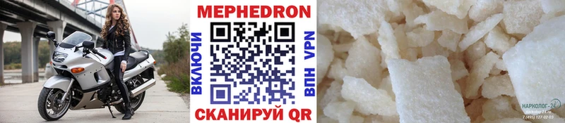 Мефедрон мяу мяу  купить  сайты  Бежецк 