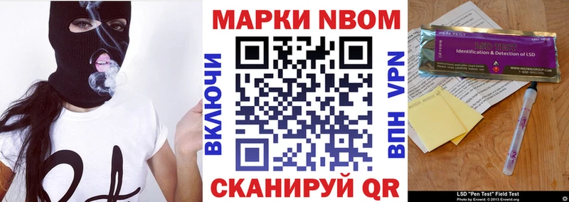 Марки NBOMe 1,8мг Бежецк