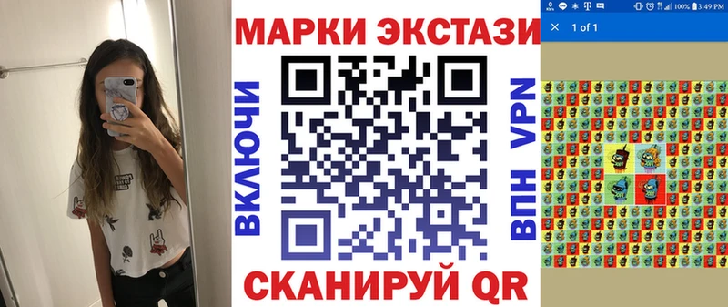 Марки N-bome 1500мкг  Бежецк 